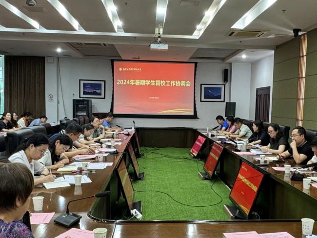 协调会.jpg