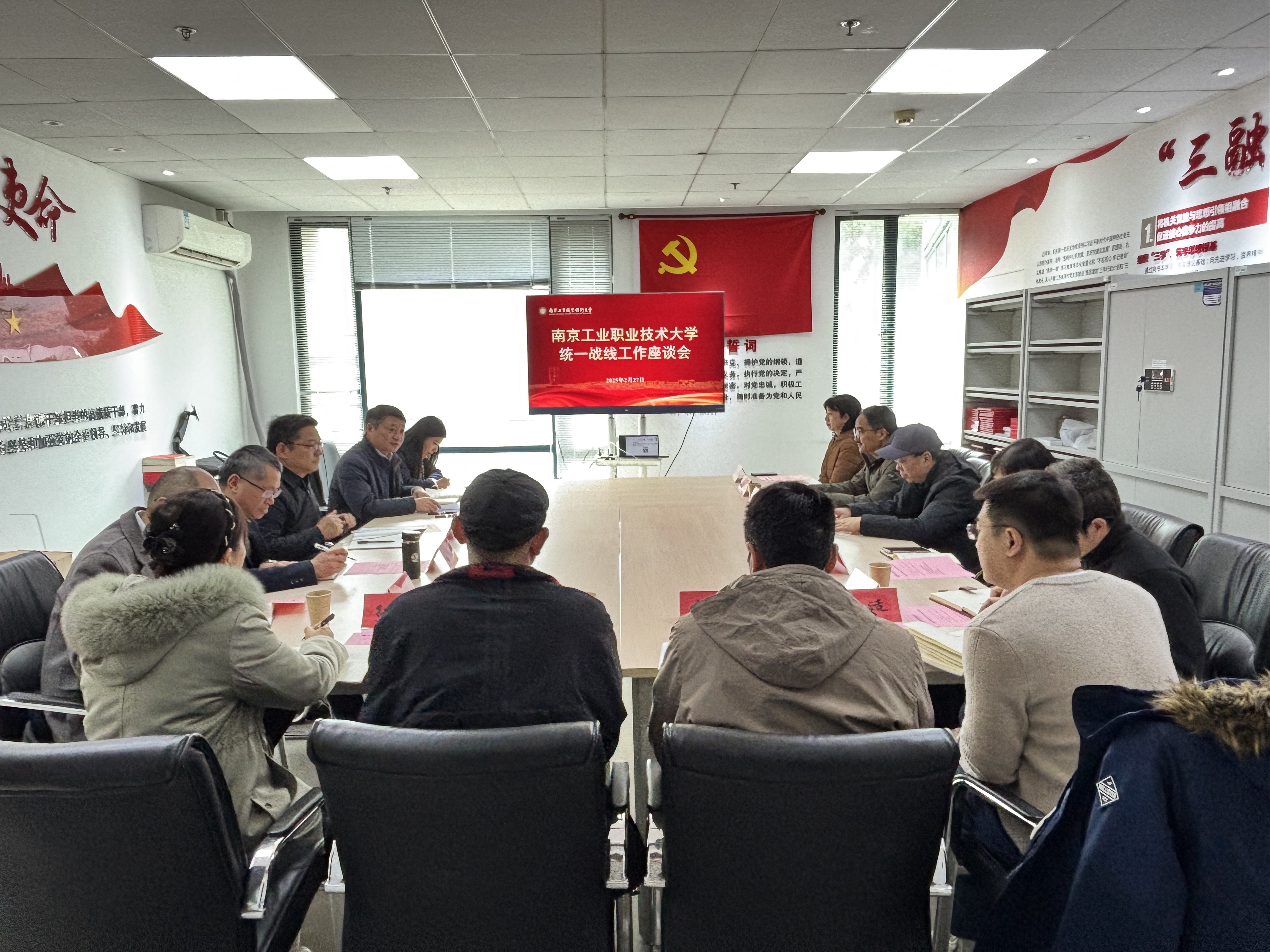 万搏网页版召开统一战线工作座谈会.jpg